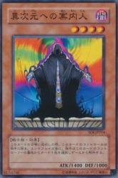 Amazon.co.jp: 異次元への案内人 【N】 SOI-JP014-N [遊戯王カード